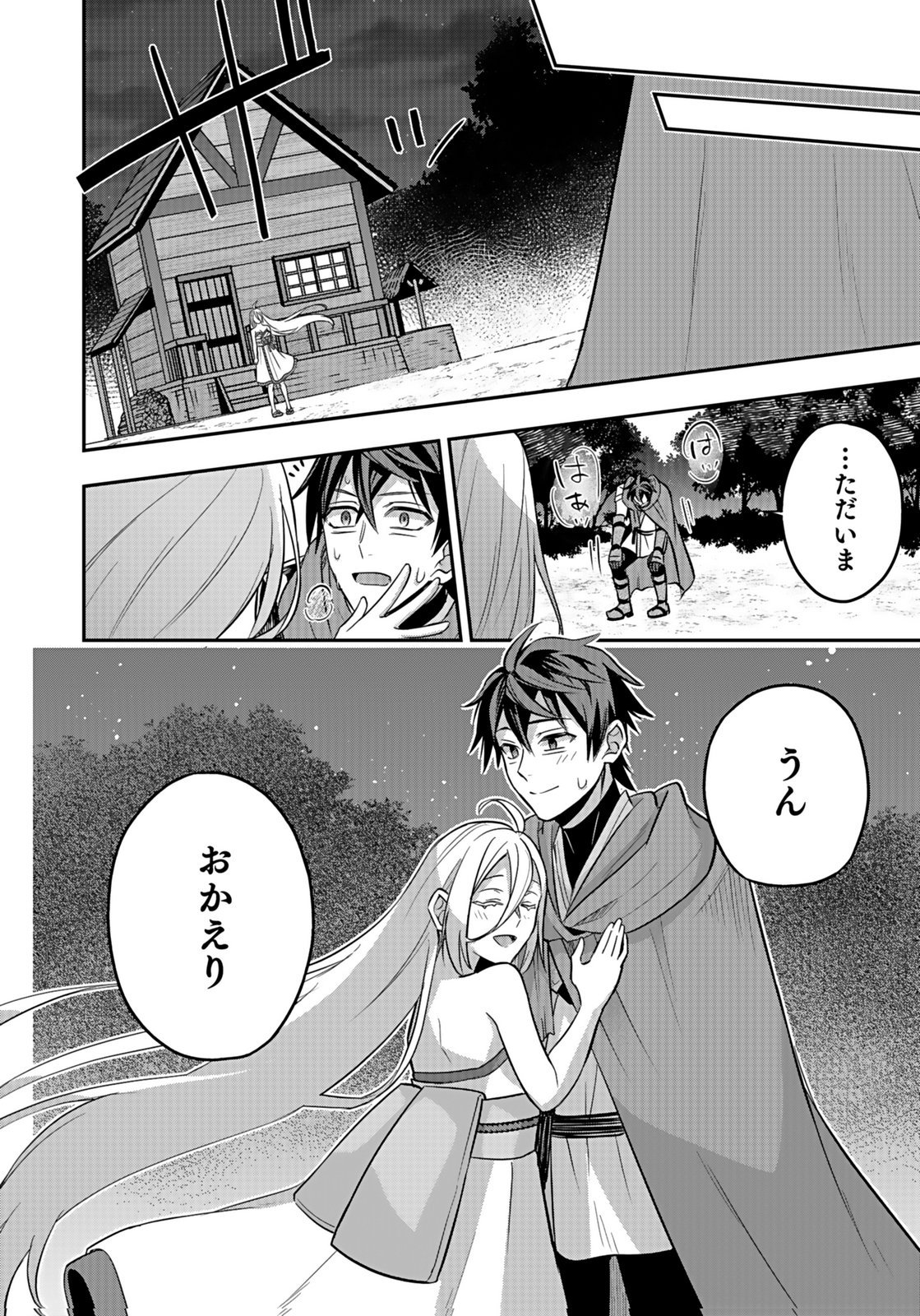 HIJIRI KISHI NO ORE GA SUKI NI NATTA HEROINE GA ZOKUZOKU TO AITSU NI HAREM MEMBER NI NATTE SHIMAUN DAKEDO ORE NO NANI GA IKENAI NO KA DARE KA OSHIETEKURE! Chap 11 - Pic 28