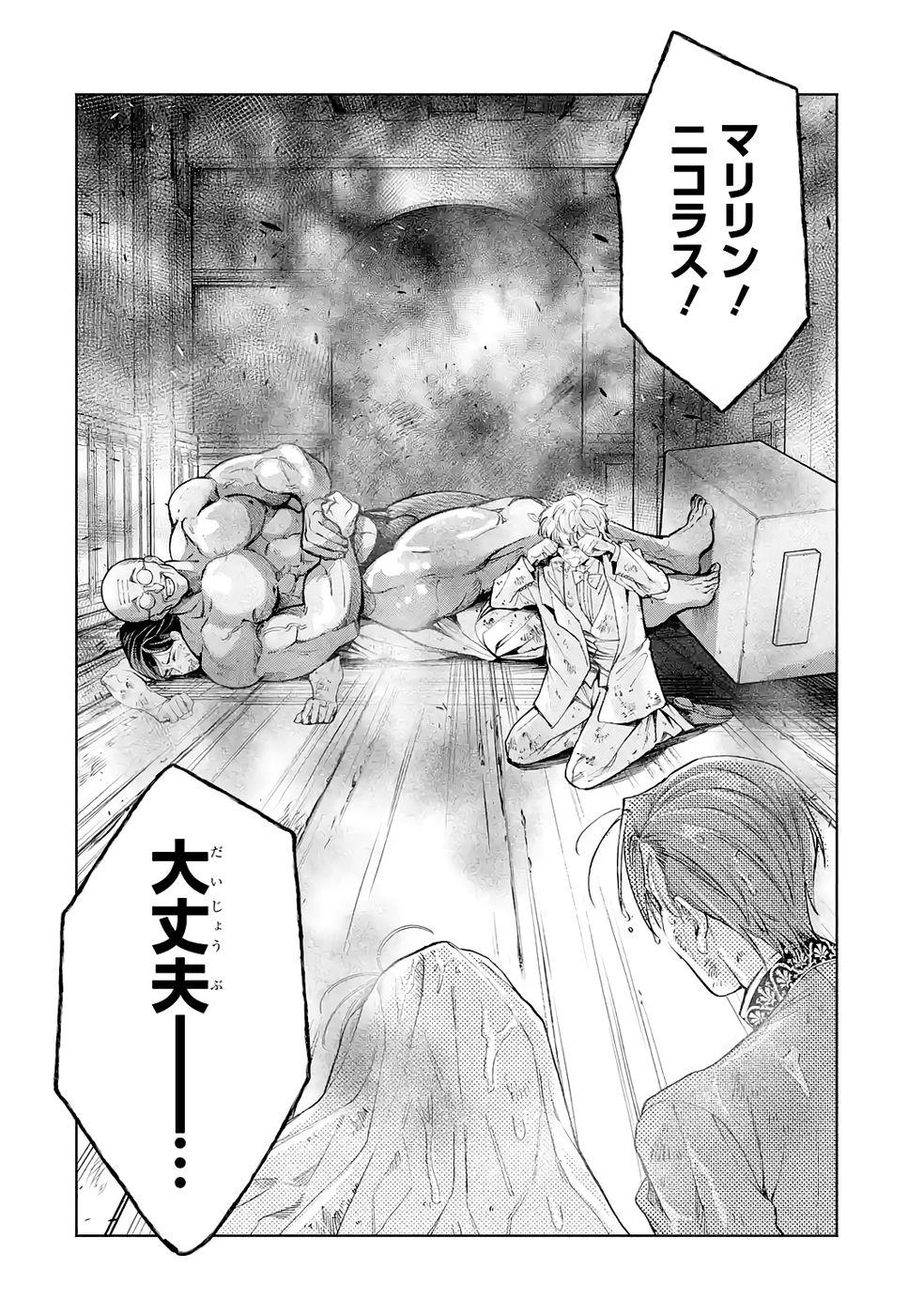 NIGASHITA SAKANA WA OOKIKATTA GA, TSURIAGETA SAKANA GA OOKISUGITA KEN Chap 39 - Pic 28
