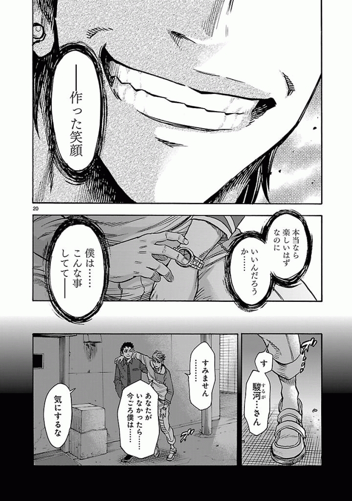 KAMEN RIDER KUUGA Chap 45 - Pic 20