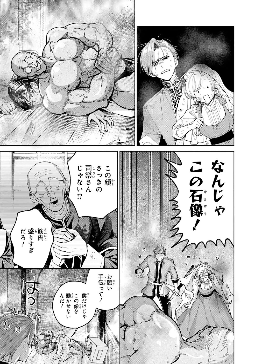 NIGASHITA SAKANA WA OOKIKATTA GA, TSURIAGETA SAKANA GA OOKISUGITA KEN Chap 39 - Pic 29