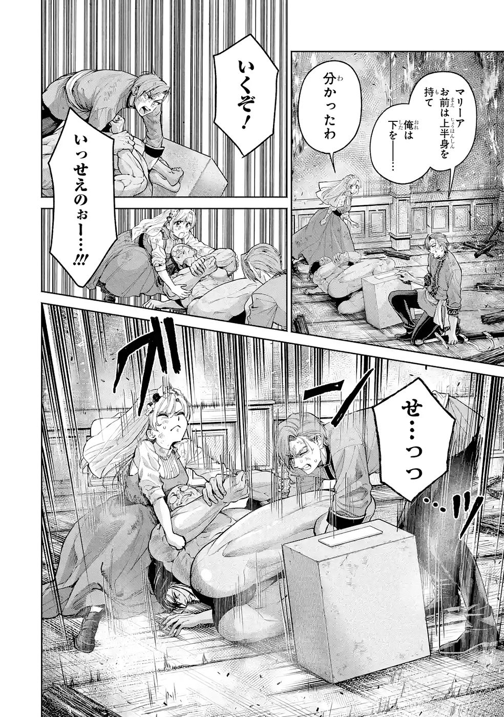 NIGASHITA SAKANA WA OOKIKATTA GA, TSURIAGETA SAKANA GA OOKISUGITA KEN Chap 39 - Pic 30
