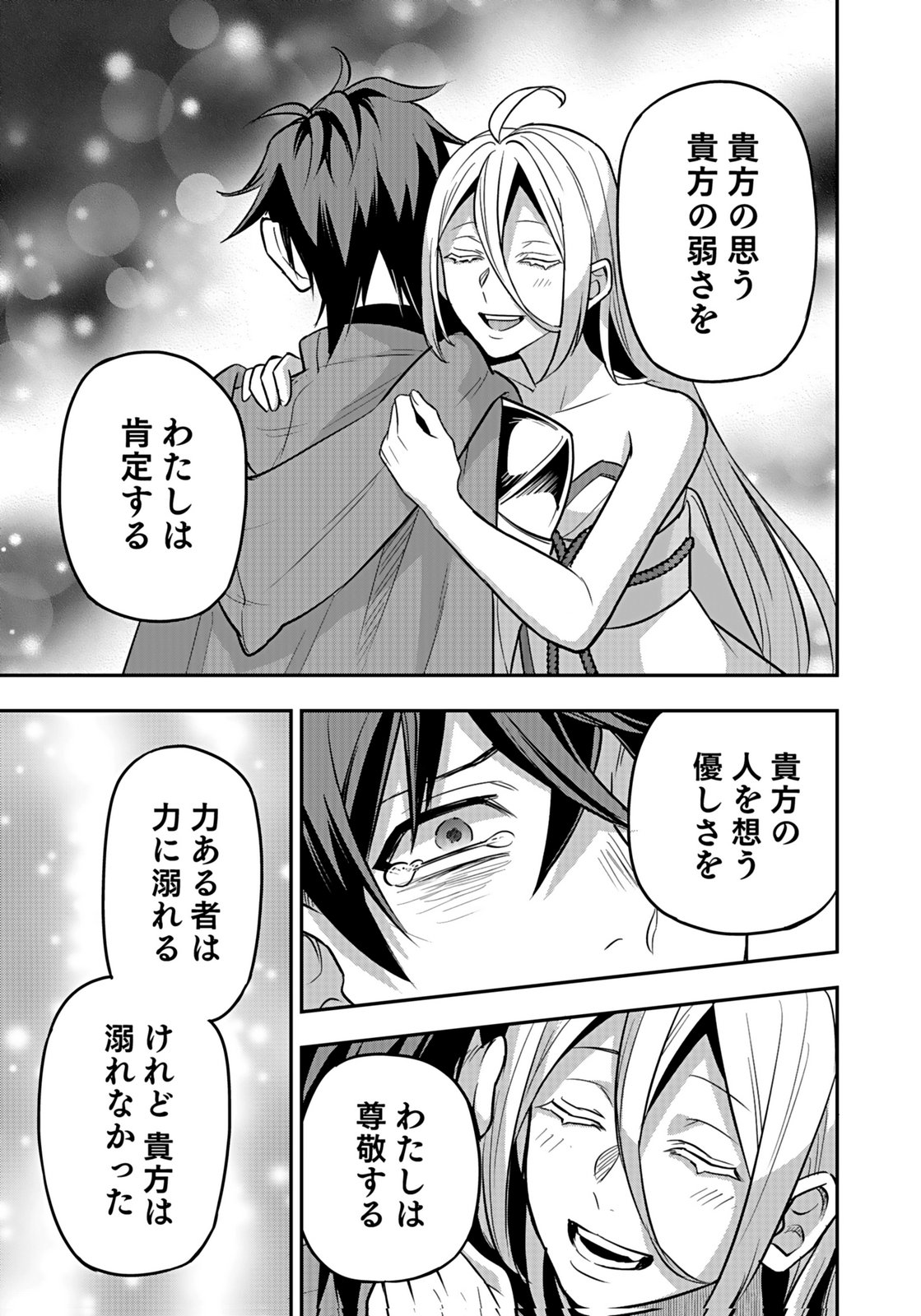 HIJIRI KISHI NO ORE GA SUKI NI NATTA HEROINE GA ZOKUZOKU TO AITSU NI HAREM MEMBER NI NATTE SHIMAUN DAKEDO ORE NO NANI GA IKENAI NO KA DARE KA OSHIETEKURE! Chap 11 - Pic 31