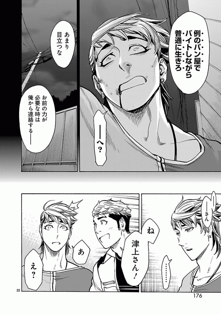 KAMEN RIDER KUUGA Chap 45 - Pic 22