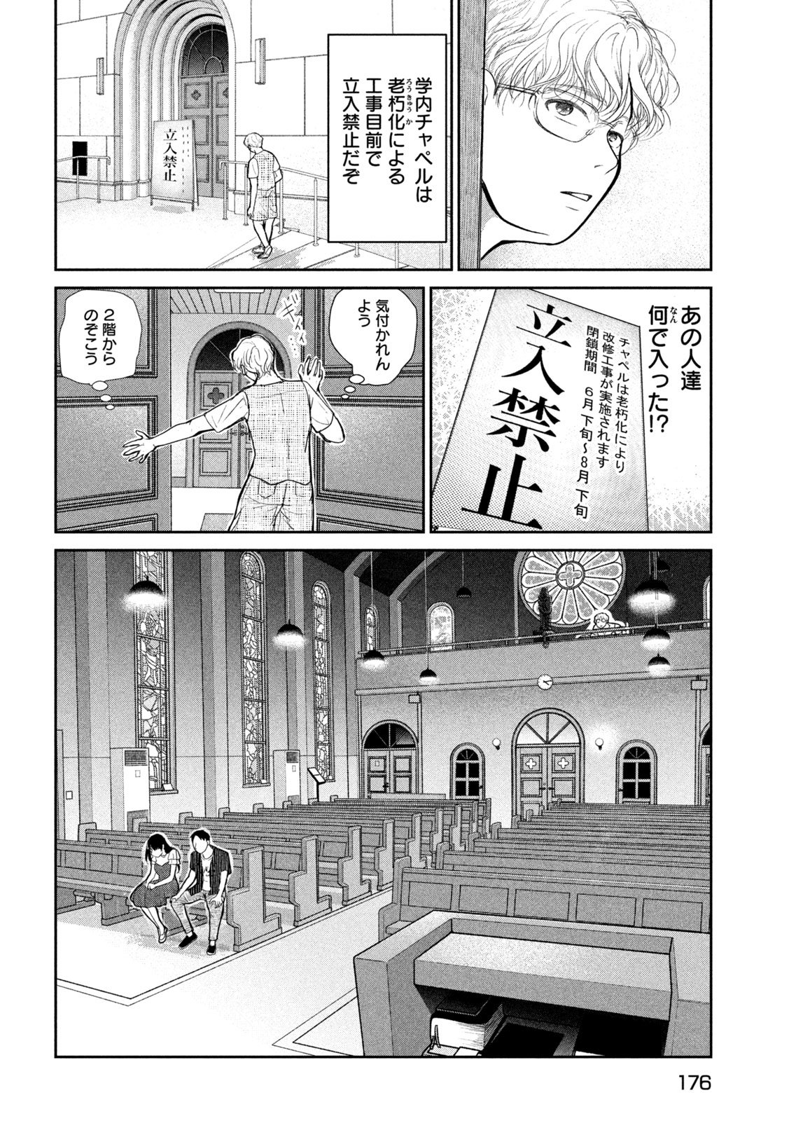 MUSUKO NO KANOJO Chap 8 - Pic 28