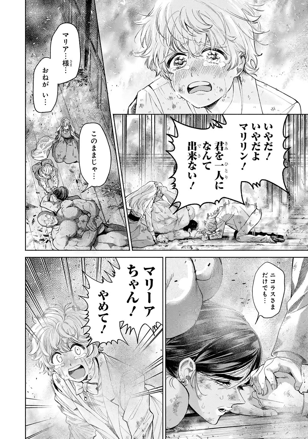 NIGASHITA SAKANA WA OOKIKATTA GA, TSURIAGETA SAKANA GA OOKISUGITA KEN Chap 39 - Pic 32