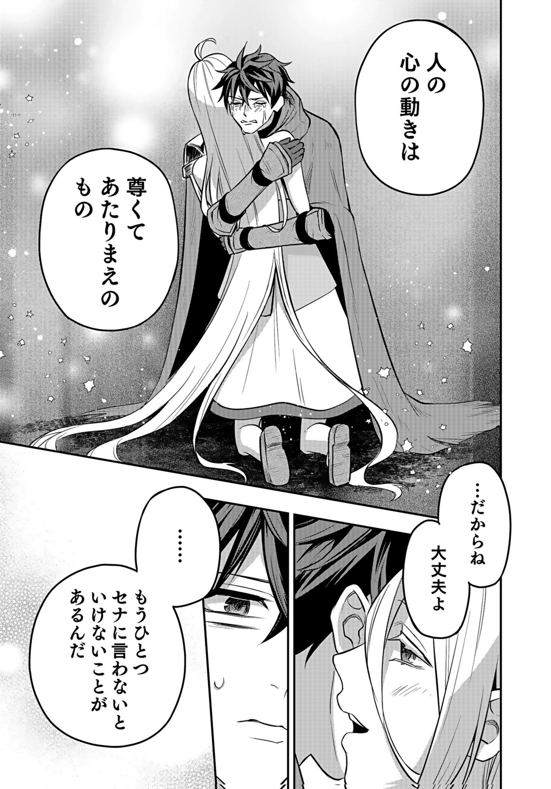 HIJIRI KISHI NO ORE GA SUKI NI NATTA HEROINE GA ZOKUZOKU TO AITSU NI HAREM MEMBER NI NATTE SHIMAUN DAKEDO ORE NO NANI GA IKENAI NO KA DARE KA OSHIETEKURE! Chap 11 - Pic 33