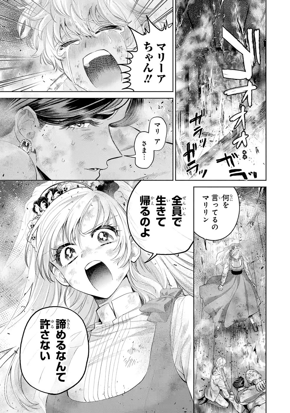 NIGASHITA SAKANA WA OOKIKATTA GA, TSURIAGETA SAKANA GA OOKISUGITA KEN Chap 39 - Pic 33