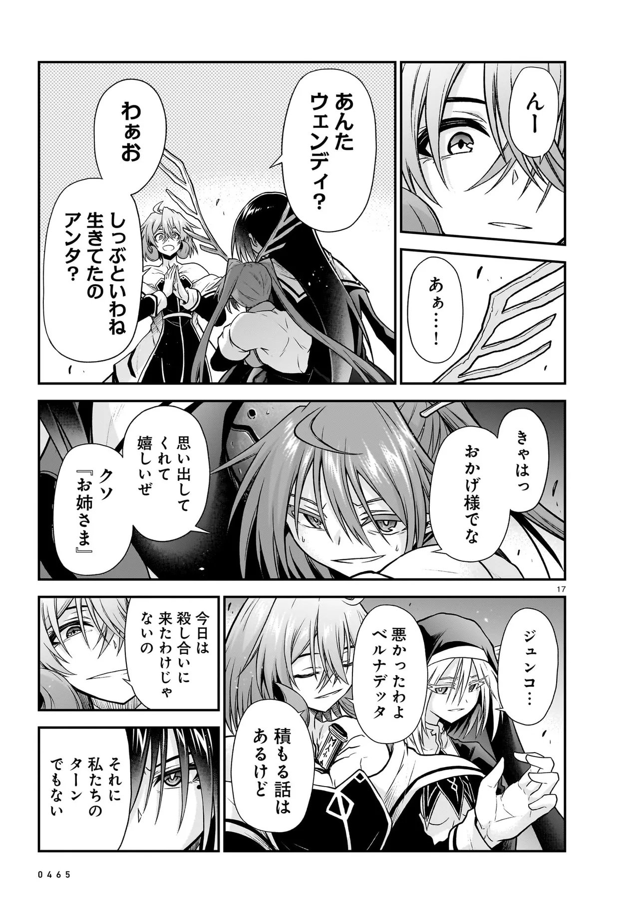 ONEE-SAMA TO KYOJIN Chapter 32.1 page 17 - nihonkuni.com