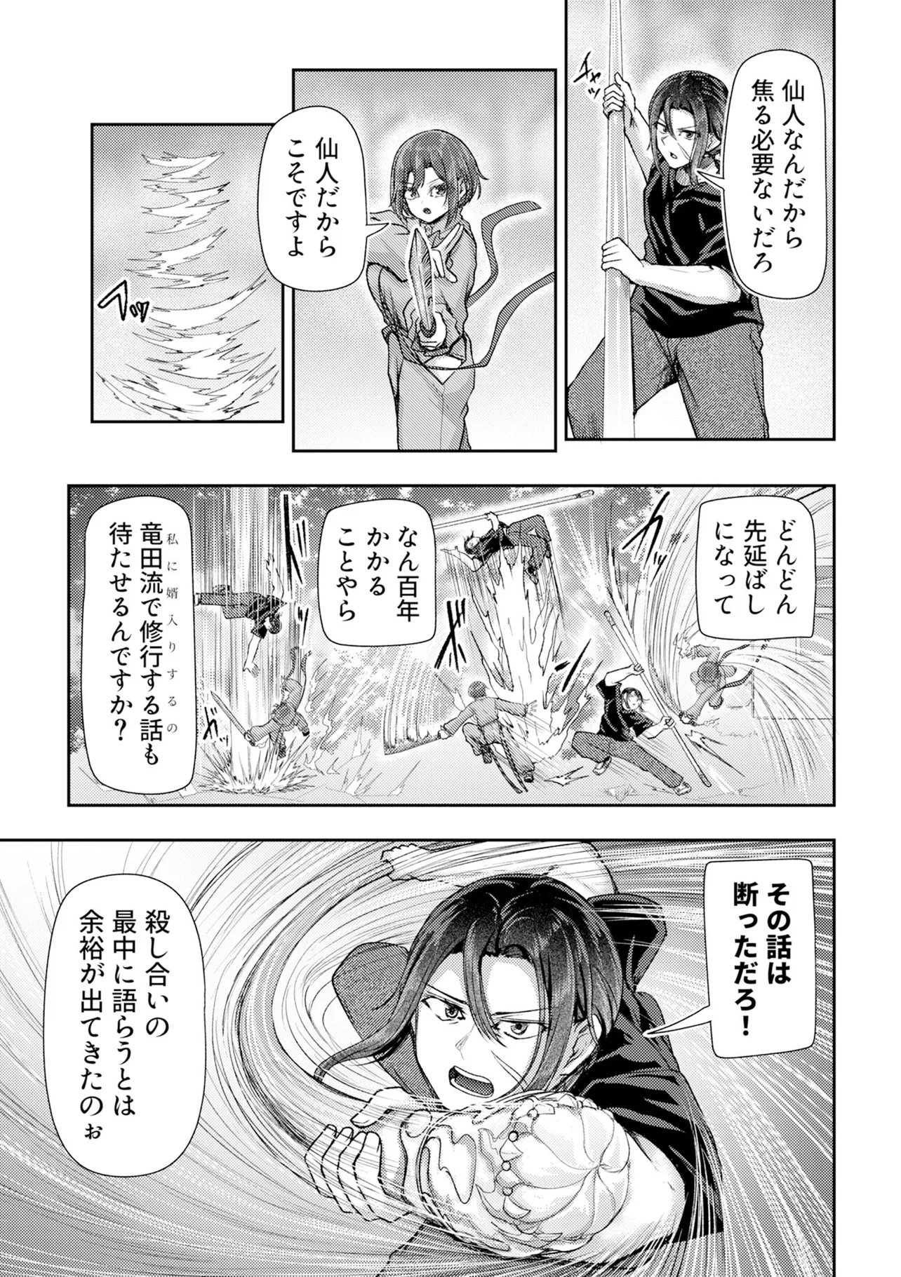 HONGKONG GINKITAN Chapter 17 page 17 - nihonkuni.com