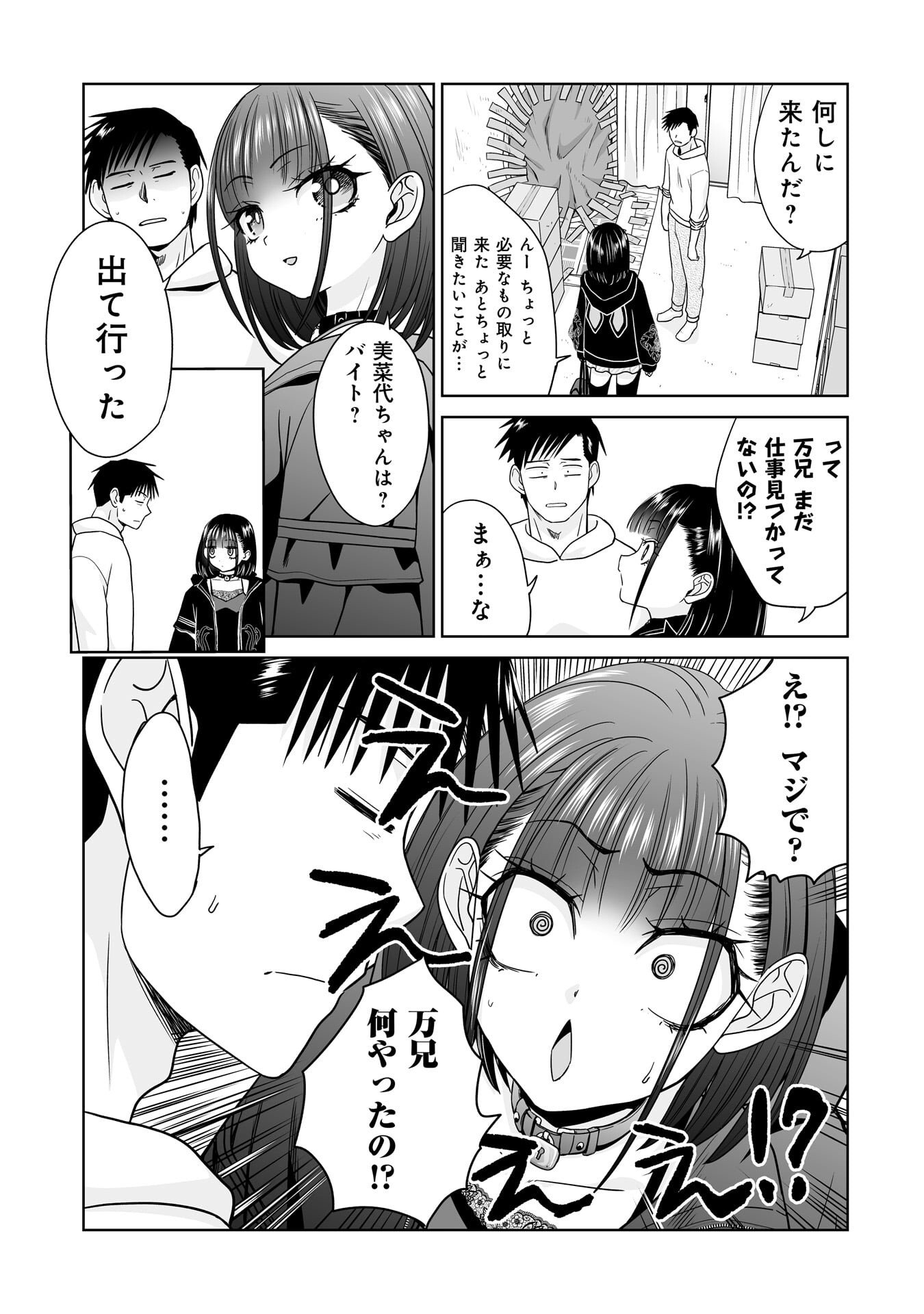 ORE IGAI, ZENNIN MUSHOKU. Chapter 32 - Page 17