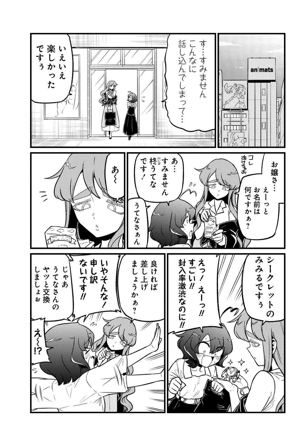 MAHOU SHOUJO NI AKOGARETE - RAW Chapter 65 page 17 - nihonkuni.com