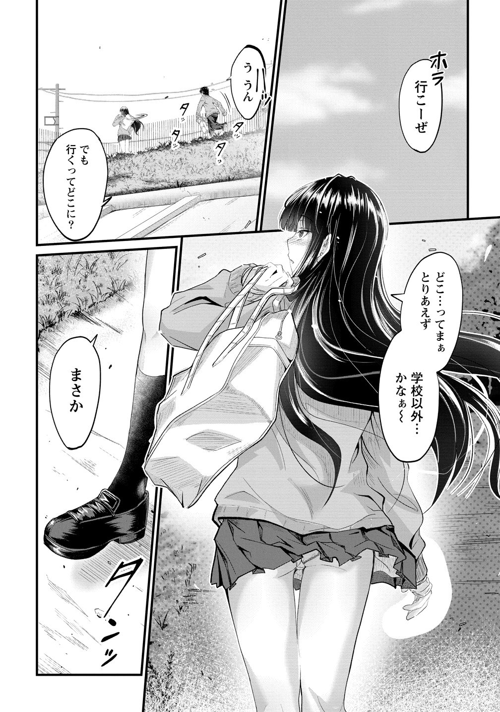 OSABORI JOUZUNA KOUMUKAI-SAN WA ORE WO NOGASANAI!! Chap 25 - Pic 17