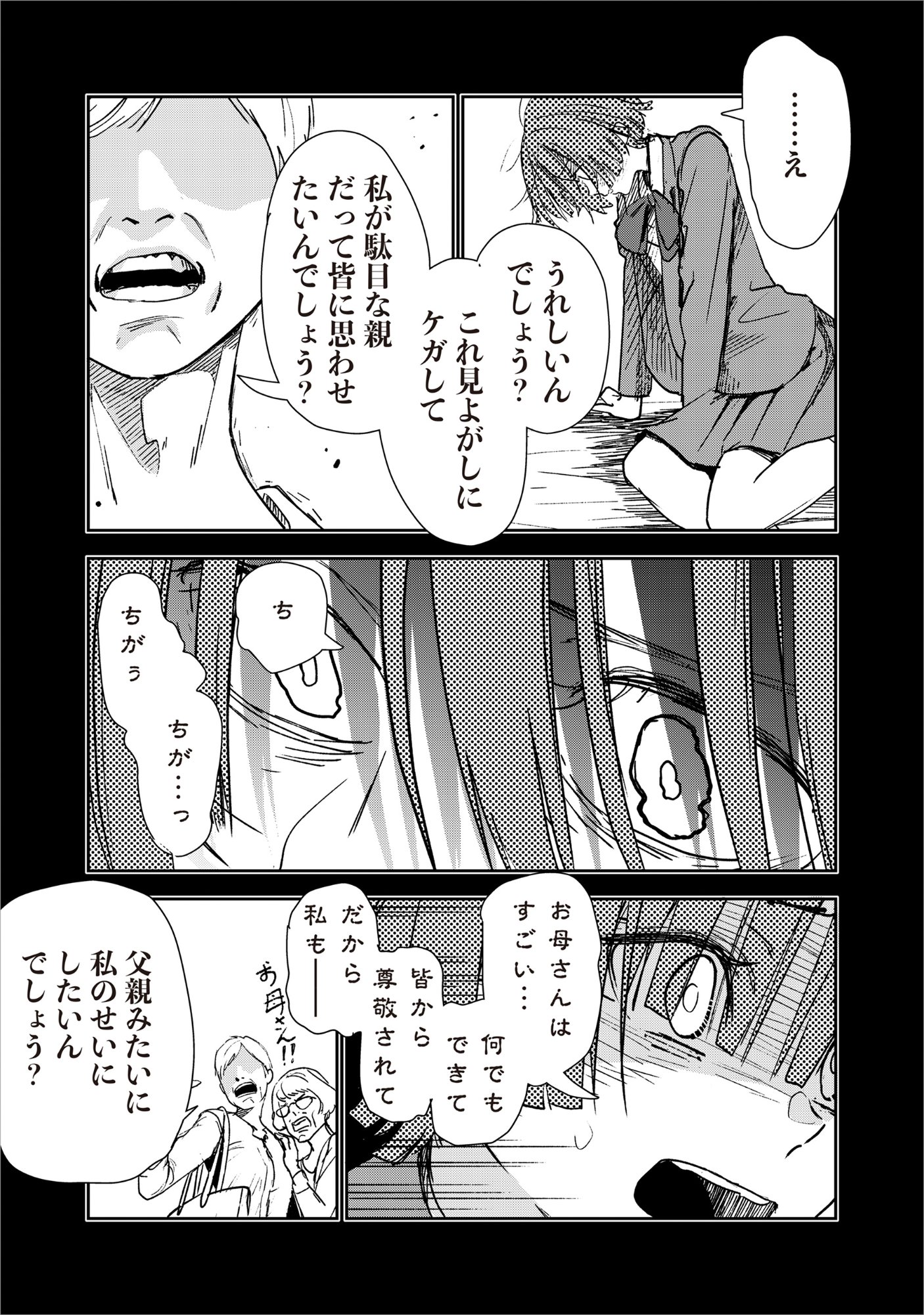 RYUGU HOTEL Chap 8 - Pic 17