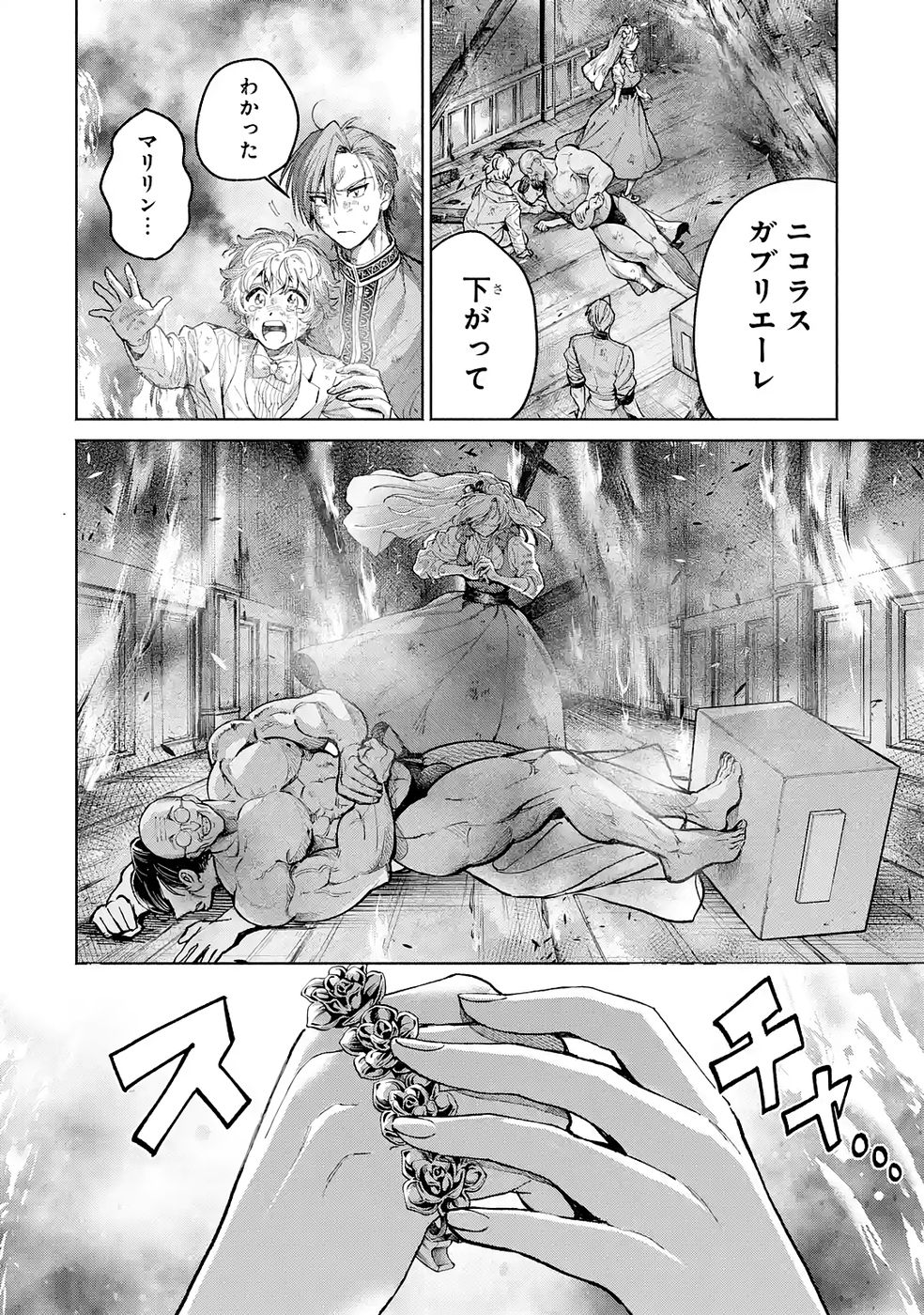 NIGASHITA SAKANA WA OOKIKATTA GA, TSURIAGETA SAKANA GA OOKISUGITA KEN Chap 39 - Pic 34