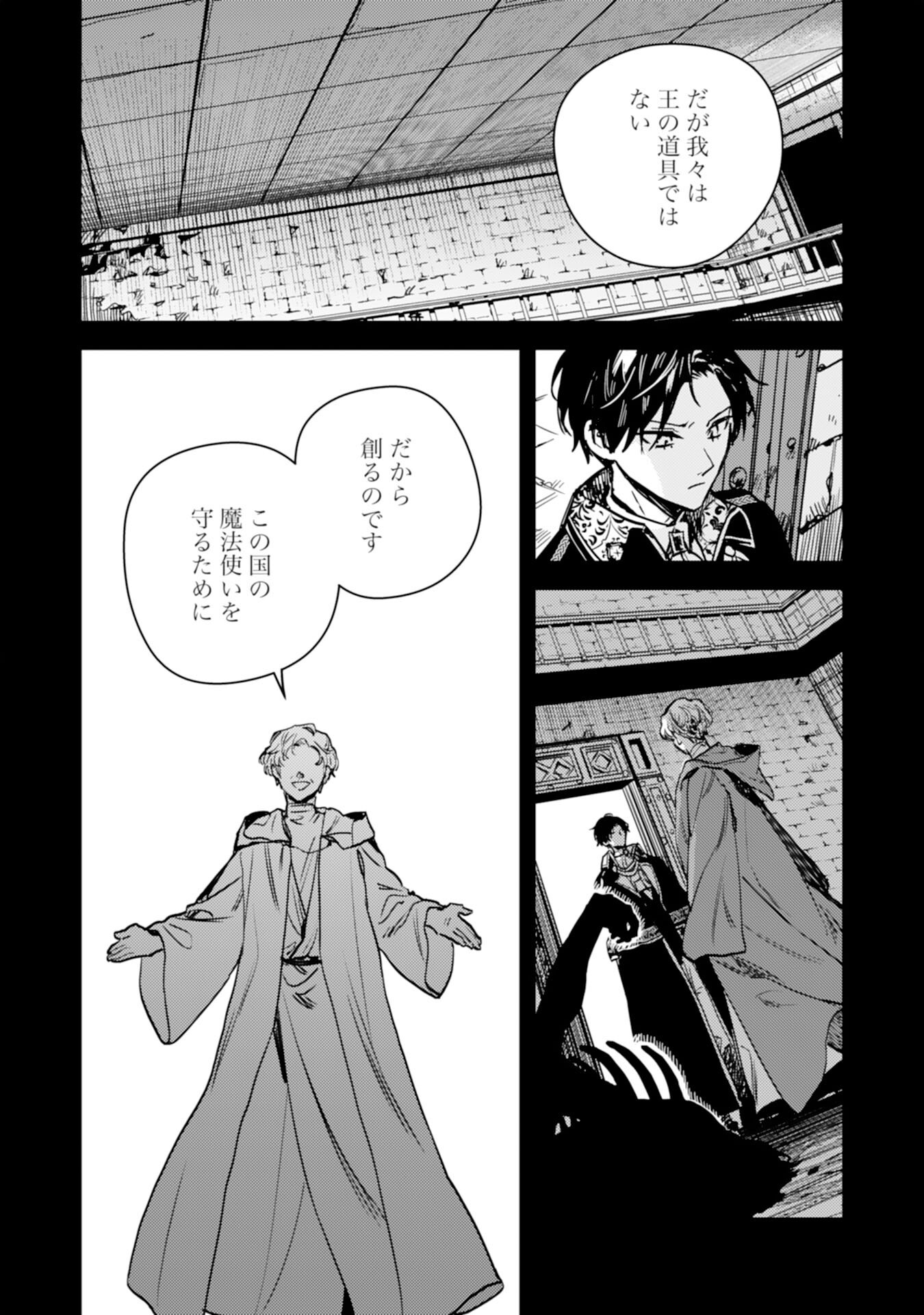 TENSEI AKUYAKU YOUJO WA SAIKYOU PAPA NO MANA MUSUME NI NARIMASHITA Chapter 25 page 10 - nihonkuni.com