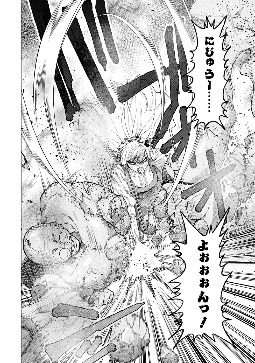 NIGASHITA SAKANA WA OOKIKATTA GA, TSURIAGETA SAKANA GA OOKISUGITA KEN Chap 39 - Pic 36