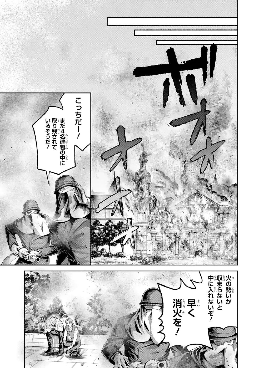NIGASHITA SAKANA WA OOKIKATTA GA, TSURIAGETA SAKANA GA OOKISUGITA KEN Chap 39 - Pic 37