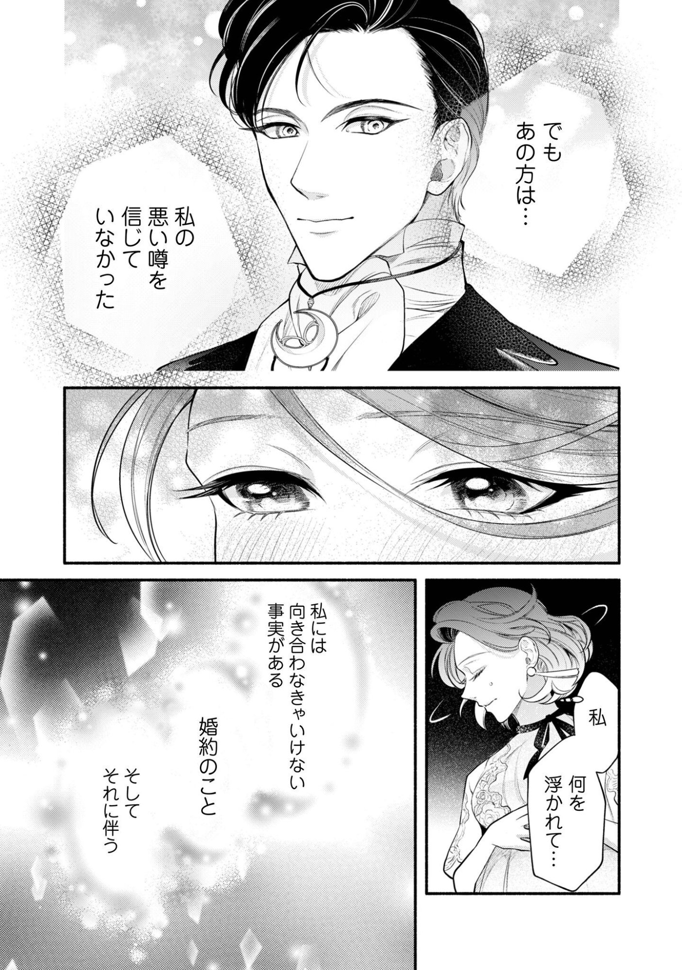 SHAKKIN MAMIRE NO YAKUSHI MINARAI DESU GA, GINKOU TOUTOKU NO KOUSHUKEI JINAN NI AISAREMASU Chapter 2 page 10 - nihonkuni.com