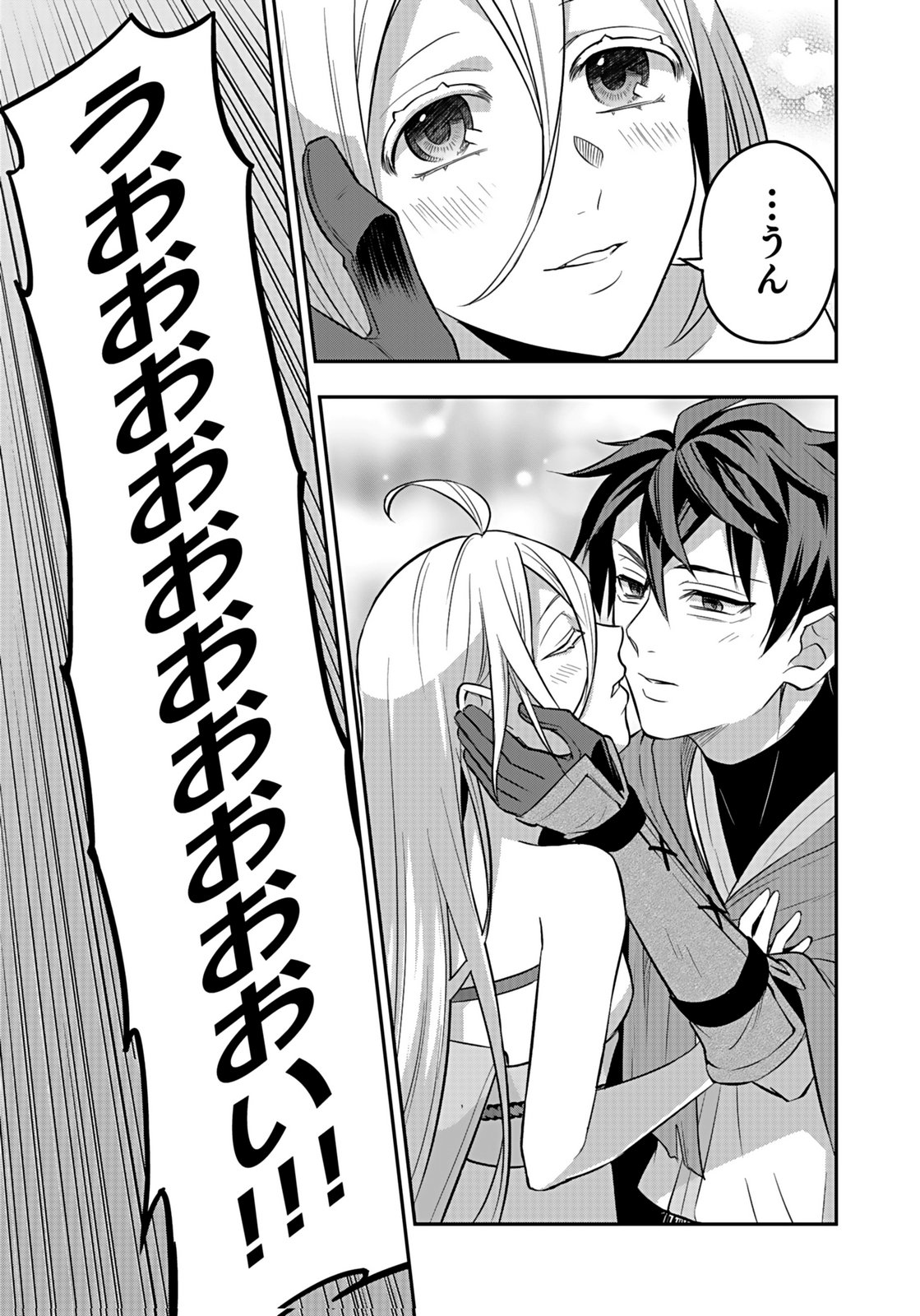 HIJIRI KISHI NO ORE GA SUKI NI NATTA HEROINE GA ZOKUZOKU TO AITSU NI HAREM MEMBER NI NATTE SHIMAUN DAKEDO ORE NO NANI GA IKENAI NO KA DARE KA OSHIETEKURE! Chap 11 - Pic 39