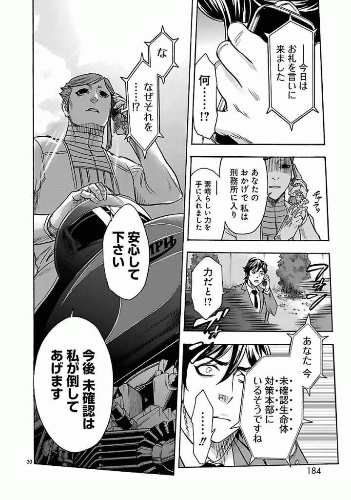 KAMEN RIDER KUUGA Chap 45 - Pic 30