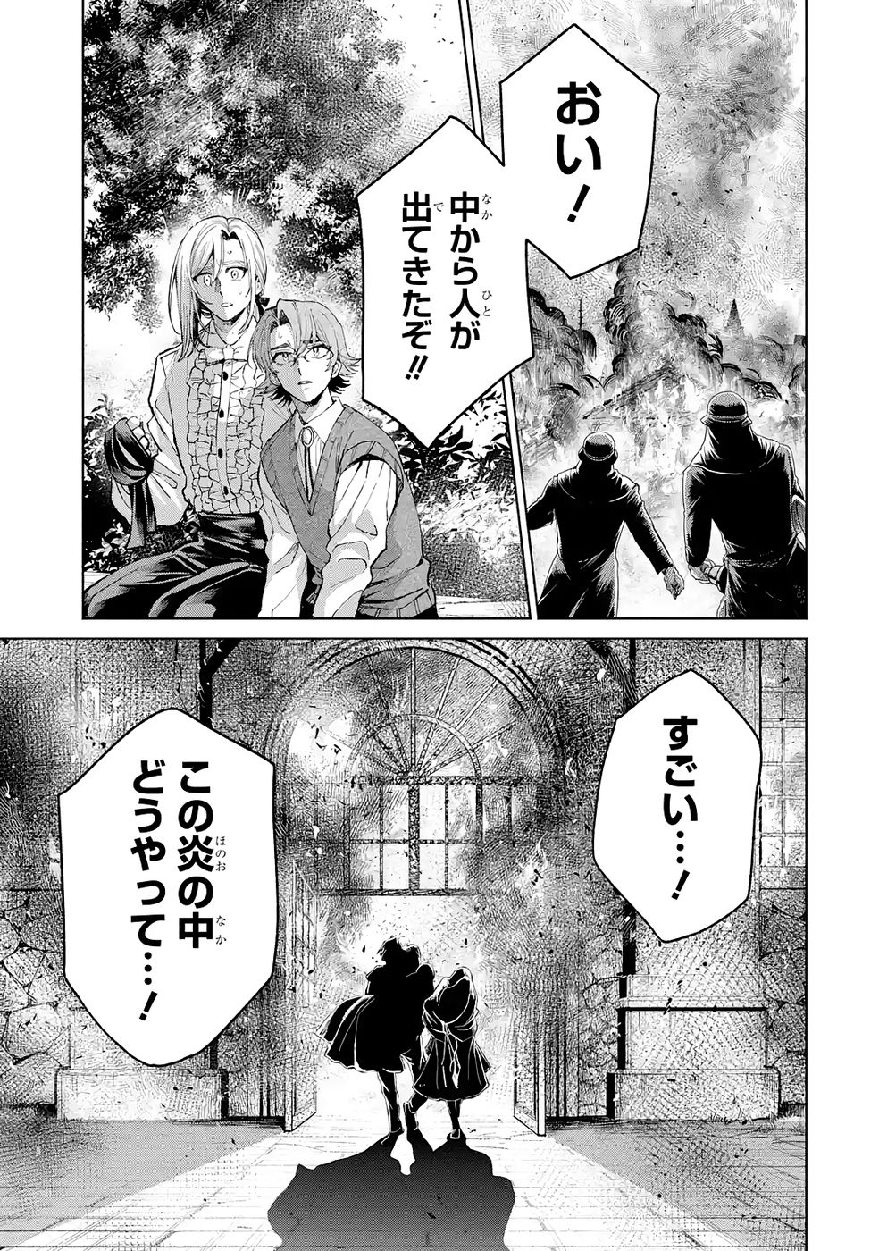 NIGASHITA SAKANA WA OOKIKATTA GA, TSURIAGETA SAKANA GA OOKISUGITA KEN Chap 39 - Pic 39
