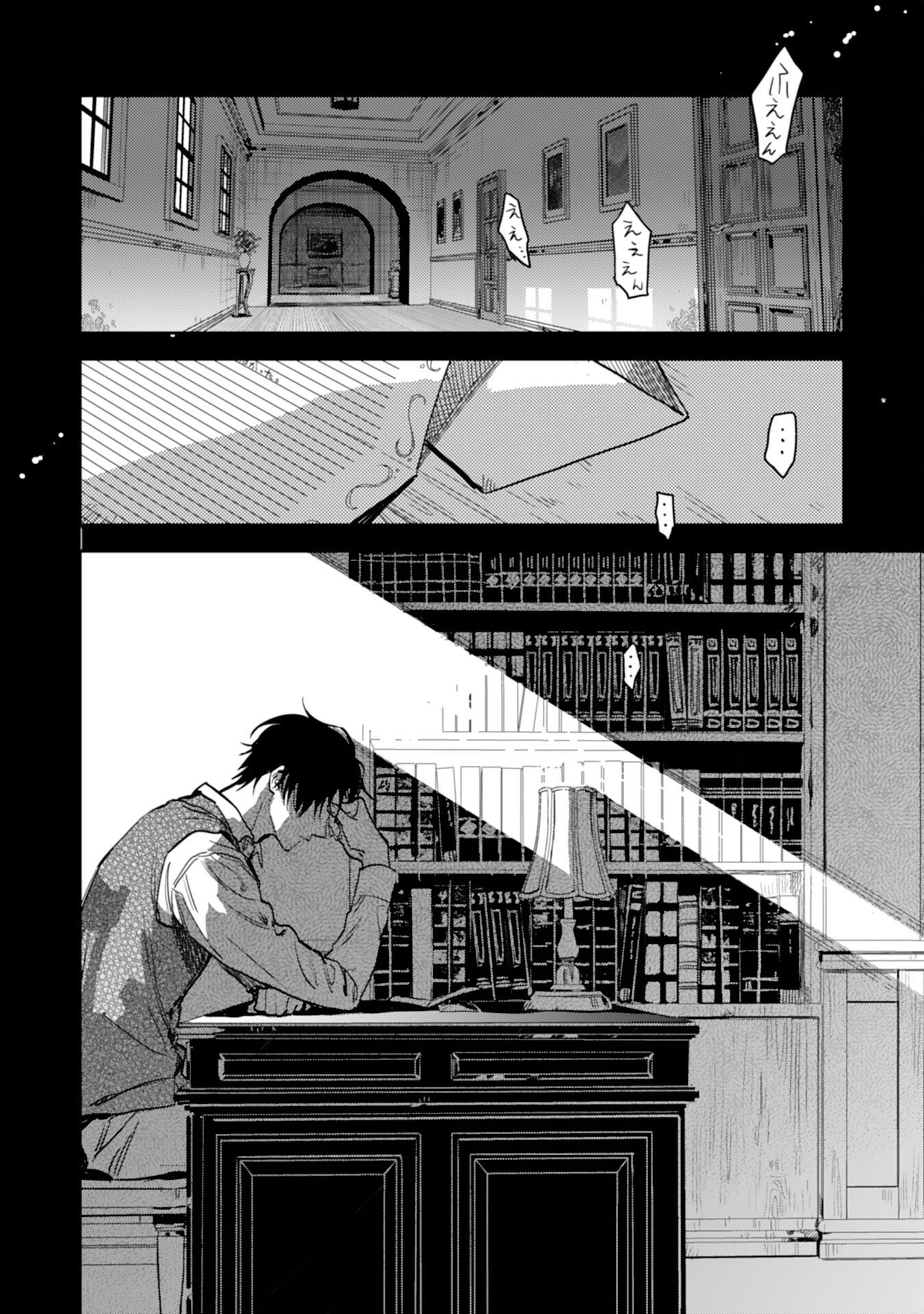 TENSEI AKUYAKU YOUJO WA SAIKYOU PAPA NO MANA MUSUME NI NARIMASHITA Chapter 25 page 14 - nihonkuni.com