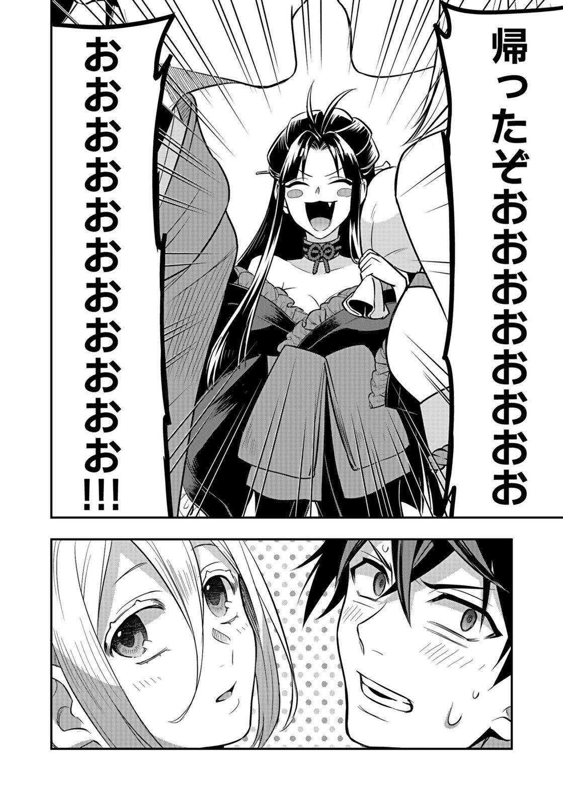 HIJIRI KISHI NO ORE GA SUKI NI NATTA HEROINE GA ZOKUZOKU TO AITSU NI HAREM MEMBER NI NATTE SHIMAUN DAKEDO ORE NO NANI GA IKENAI NO KA DARE KA OSHIETEKURE! Chap 11 - Pic 40