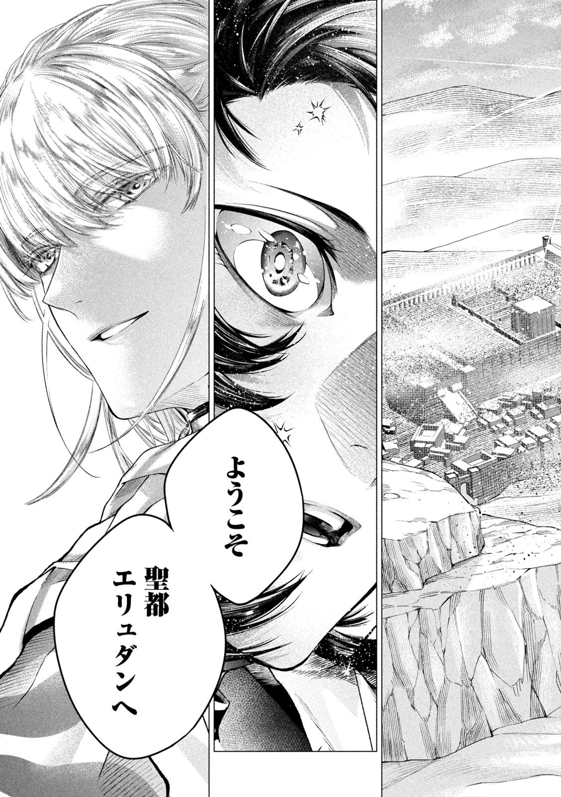 TOKUSHIN NO KISHI Chap 2 - Pic 3