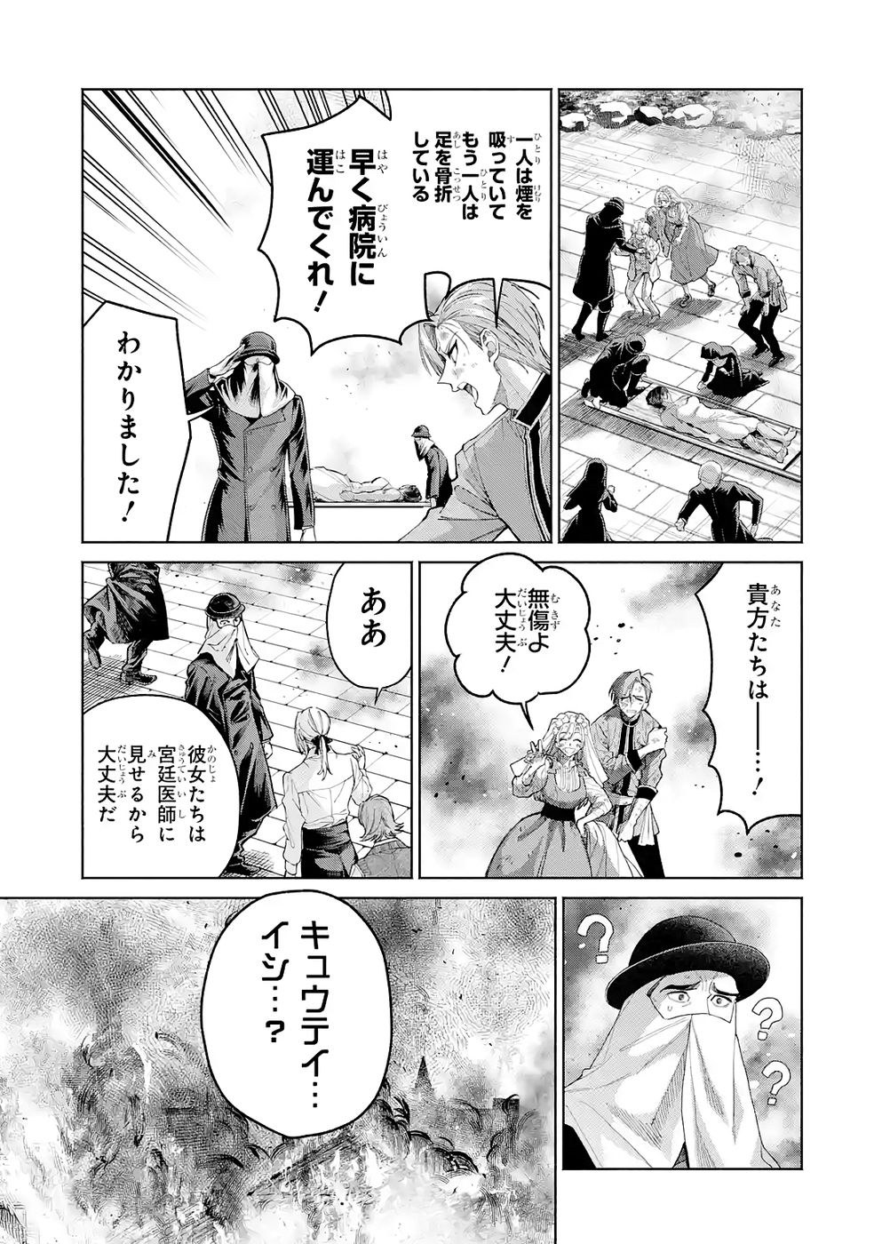 NIGASHITA SAKANA WA OOKIKATTA GA, TSURIAGETA SAKANA GA OOKISUGITA KEN Chap 39 - Pic 41