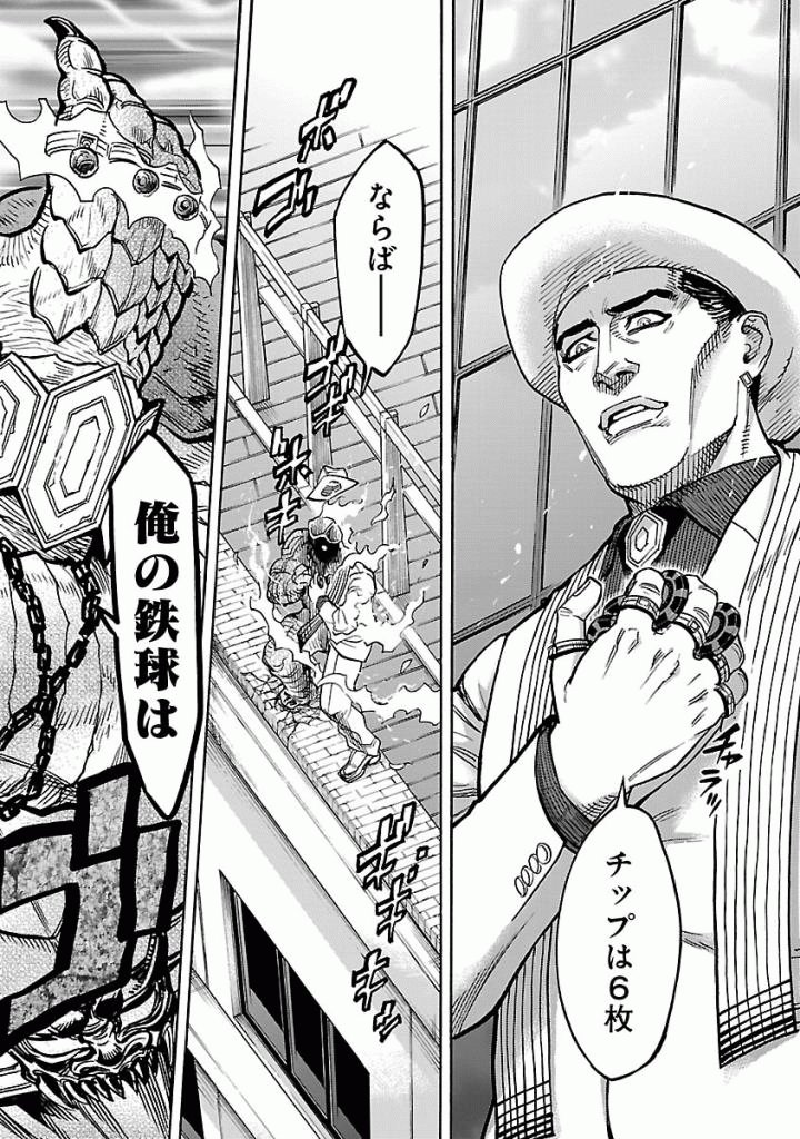 KAMEN RIDER KUUGA Chap 45 - Pic 34