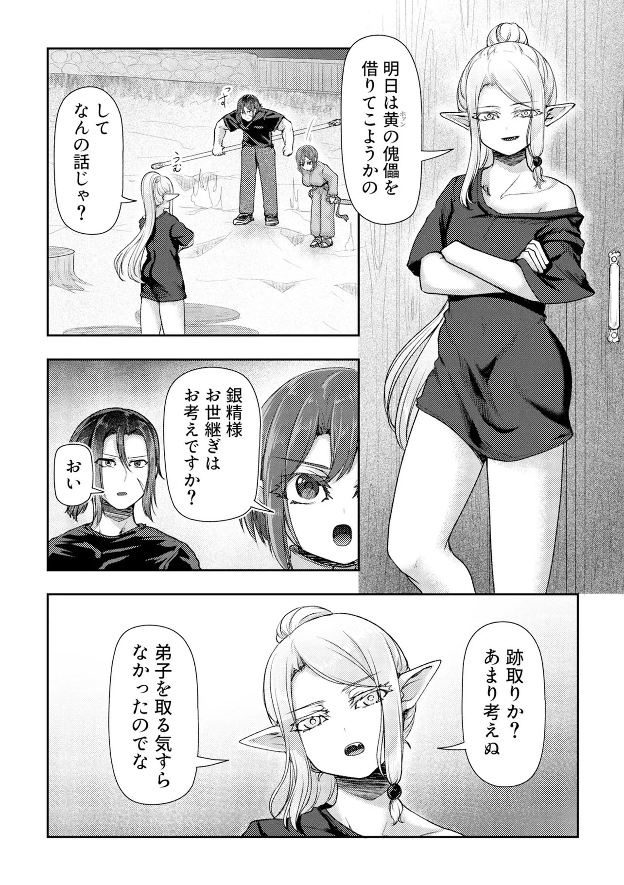 HONGKONG GINKITAN Chapter 17 page 18 - nihonkuni.com