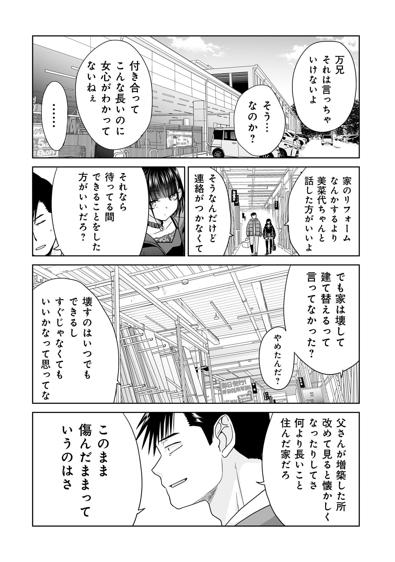 ORE IGAI, ZENNIN MUSHOKU. Chapter 32 - Page 18