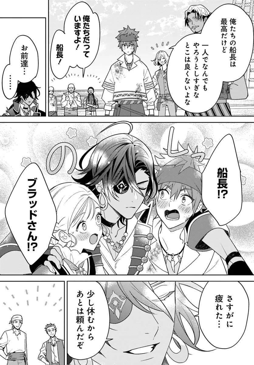 ITSUWARI SEIJO WA NEMURANAI KAIZOKU NO DAKIMAKURA NI NARIMASHITA Chapter 10.2 page 18 - nihonkuni.com