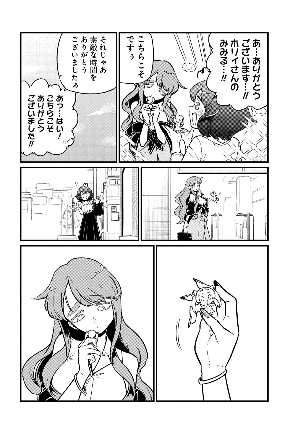 MAHOU SHOUJO NI AKOGARETE - RAW Chapter 65 page 18 - nihonkuni.com