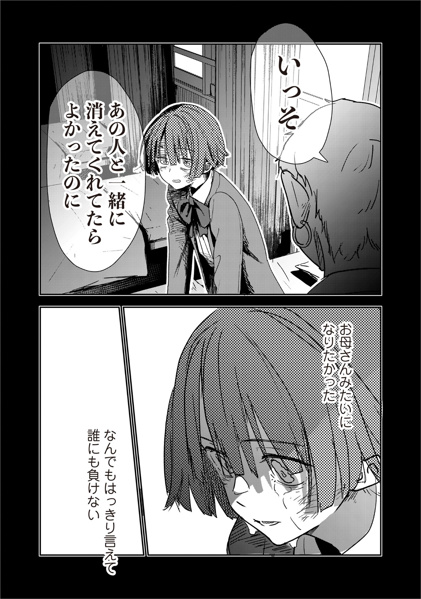 RYUGU HOTEL Chap 8 - Pic 18