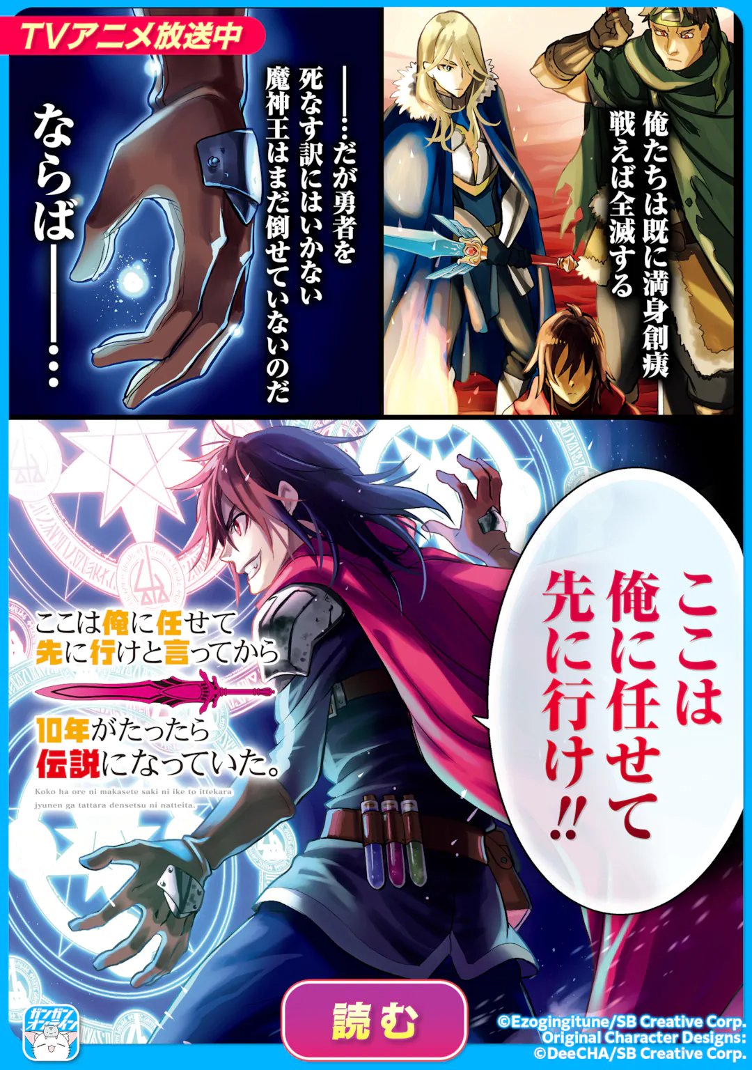 ISEKAI KENJA NO TENSEI MUSOU ~GEEMU NO CHISHIKI DE ISEKAI SAIKYOU~ (MANGA) - RAW Chap 54.1 - Pic 18