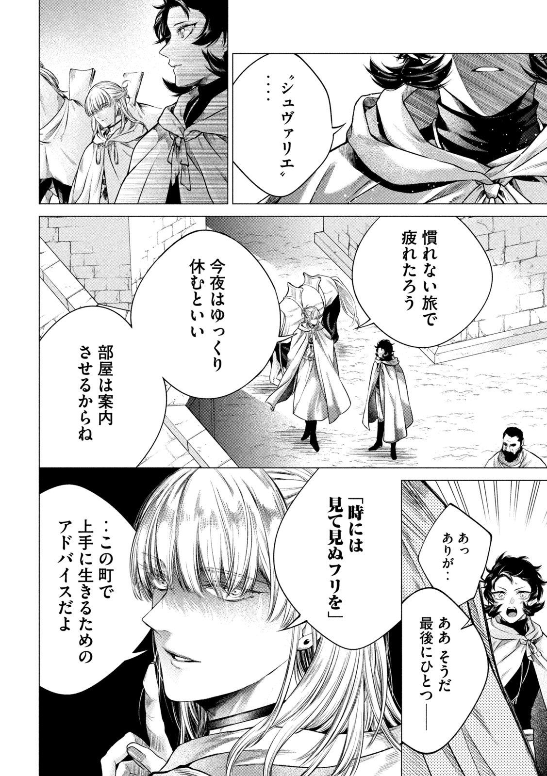 TOKUSHIN NO KISHI Chap 2 - Pic 6