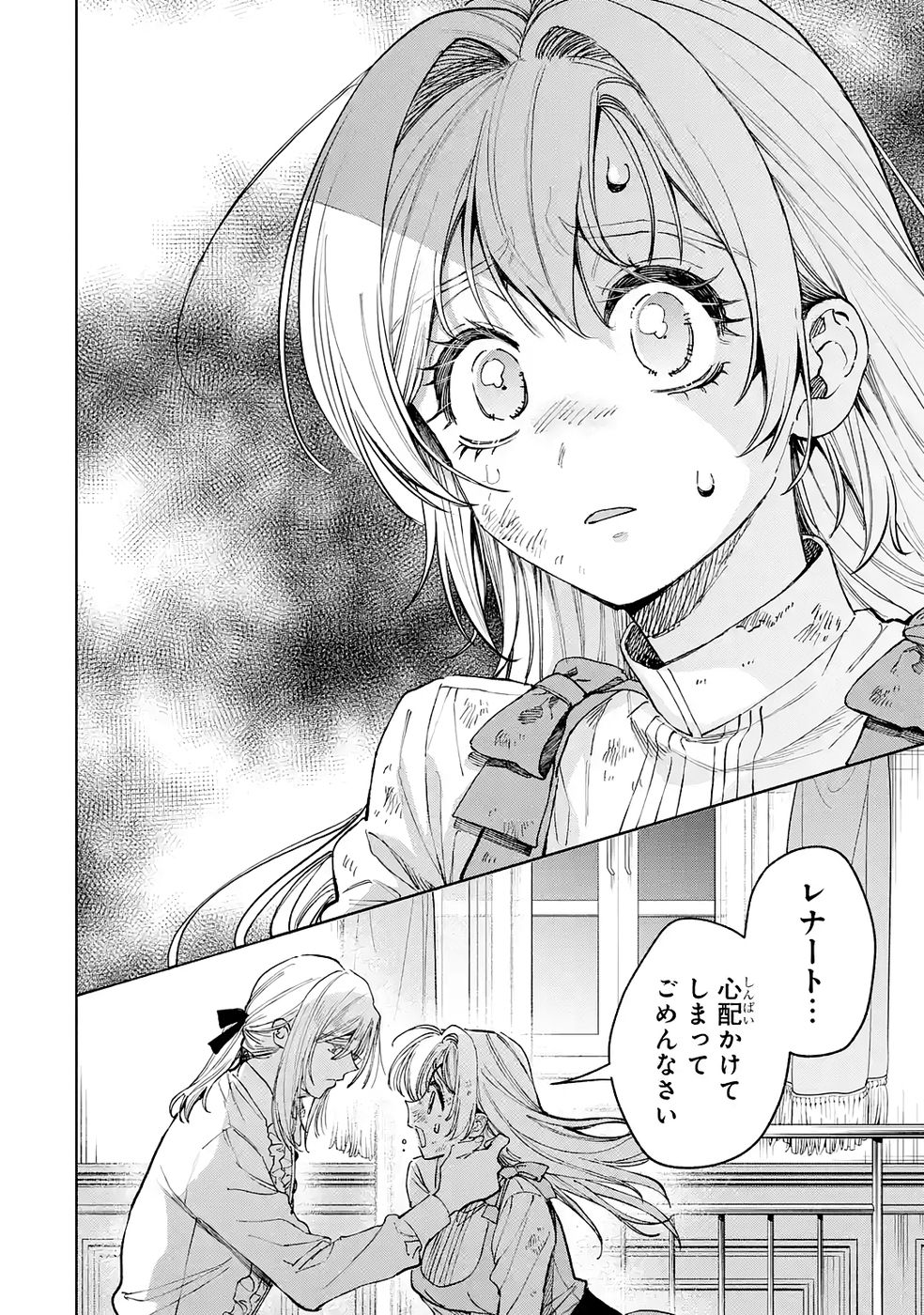 NIGASHITA SAKANA WA OOKIKATTA GA, TSURIAGETA SAKANA GA OOKISUGITA KEN Chap 39 - Pic 44