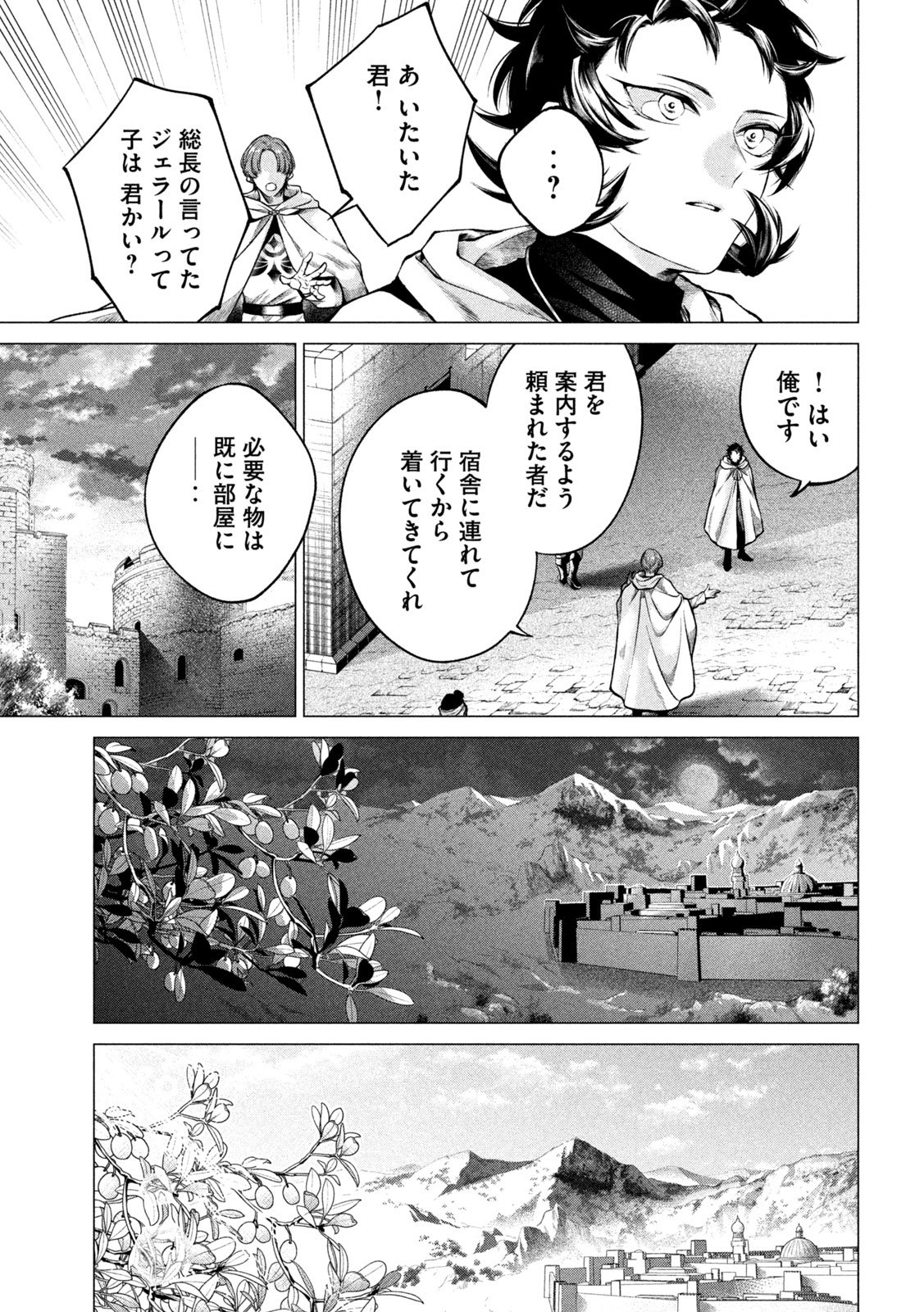 TOKUSHIN NO KISHI Chap 2 - Pic 7