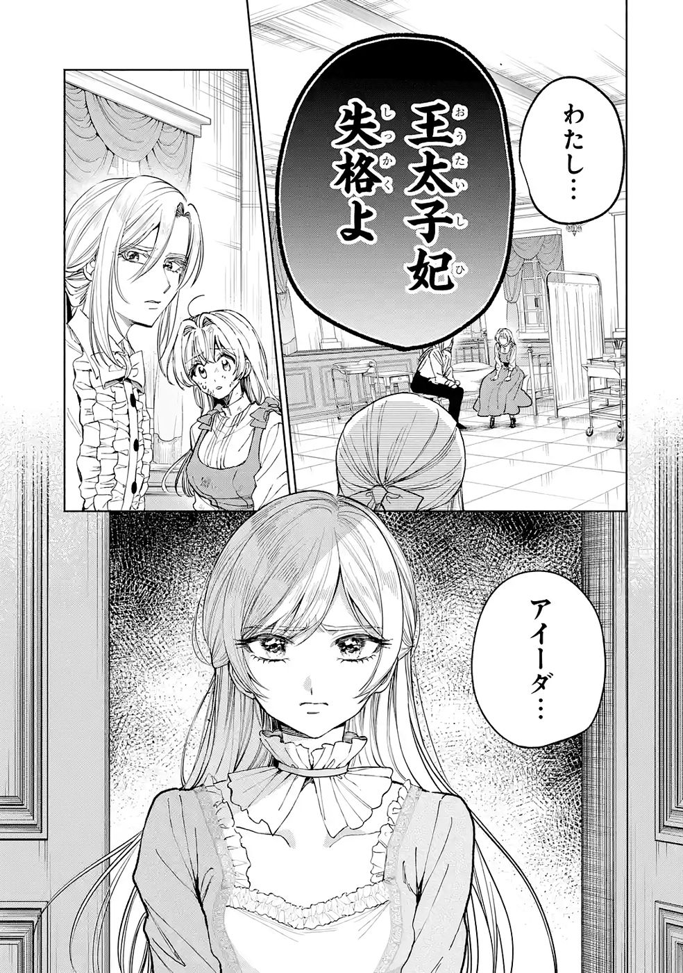 NIGASHITA SAKANA WA OOKIKATTA GA, TSURIAGETA SAKANA GA OOKISUGITA KEN Chap 39 - Pic 45