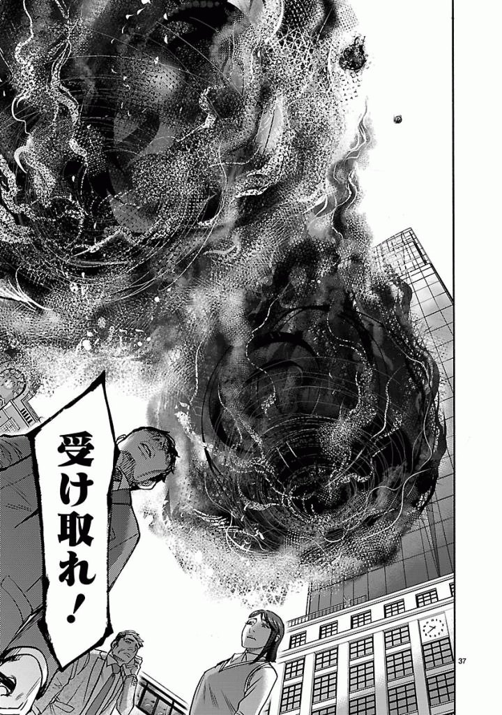 KAMEN RIDER KUUGA Chap 45 - Pic 37