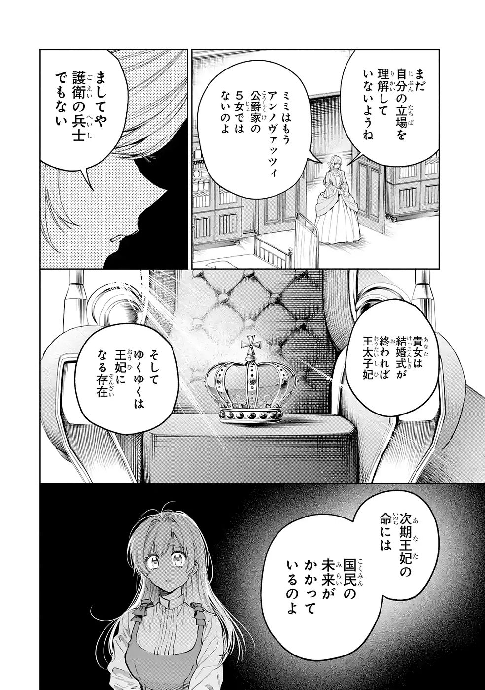 NIGASHITA SAKANA WA OOKIKATTA GA, TSURIAGETA SAKANA GA OOKISUGITA KEN Chap 39 - Pic 46
