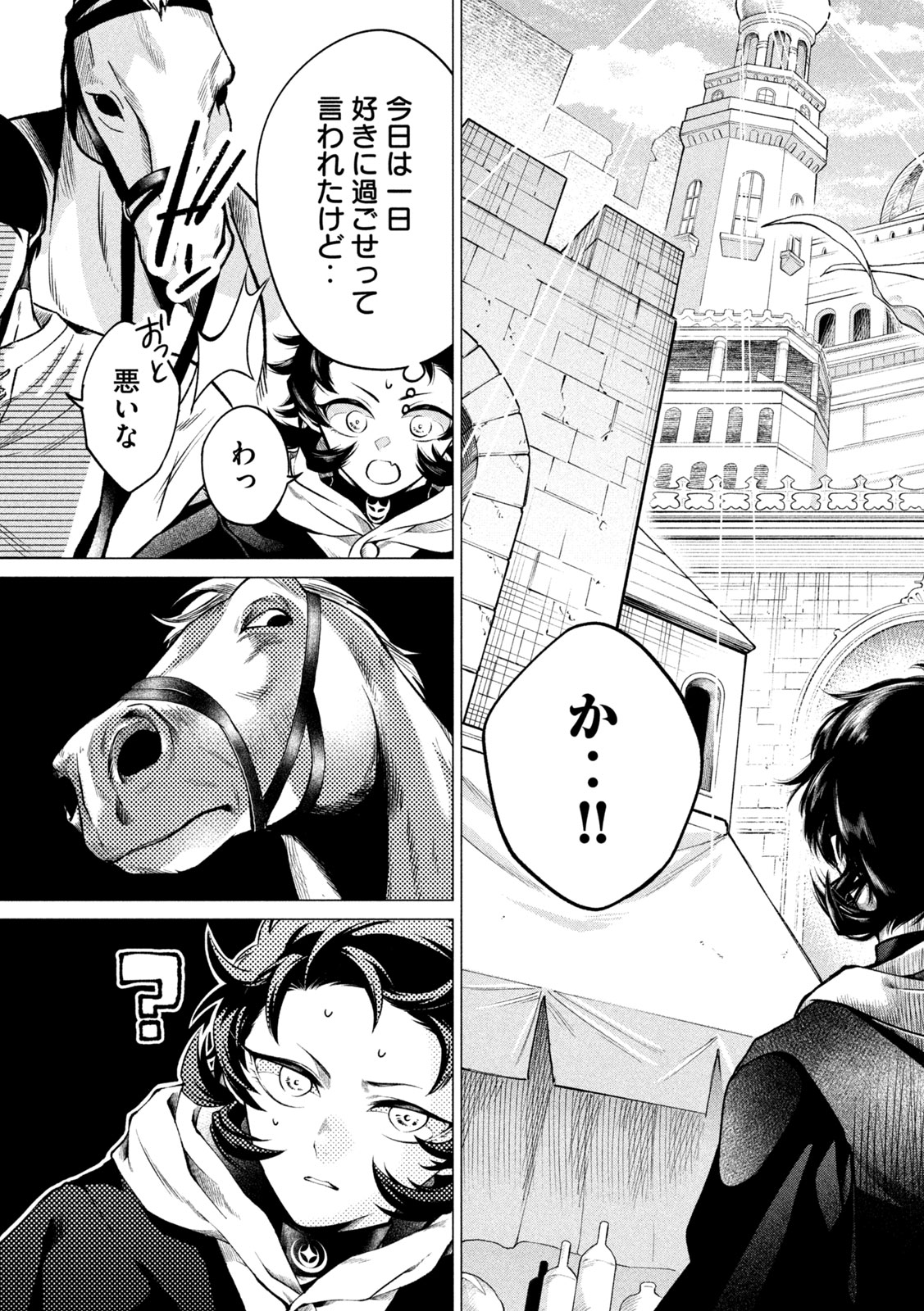 TOKUSHIN NO KISHI Chap 2 - Pic 9