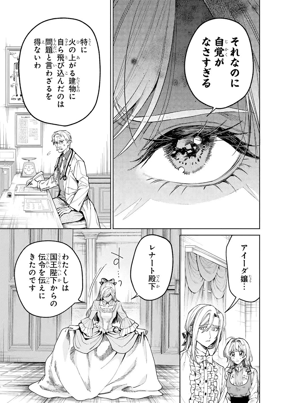 NIGASHITA SAKANA WA OOKIKATTA GA, TSURIAGETA SAKANA GA OOKISUGITA KEN Chap 39 - Pic 47