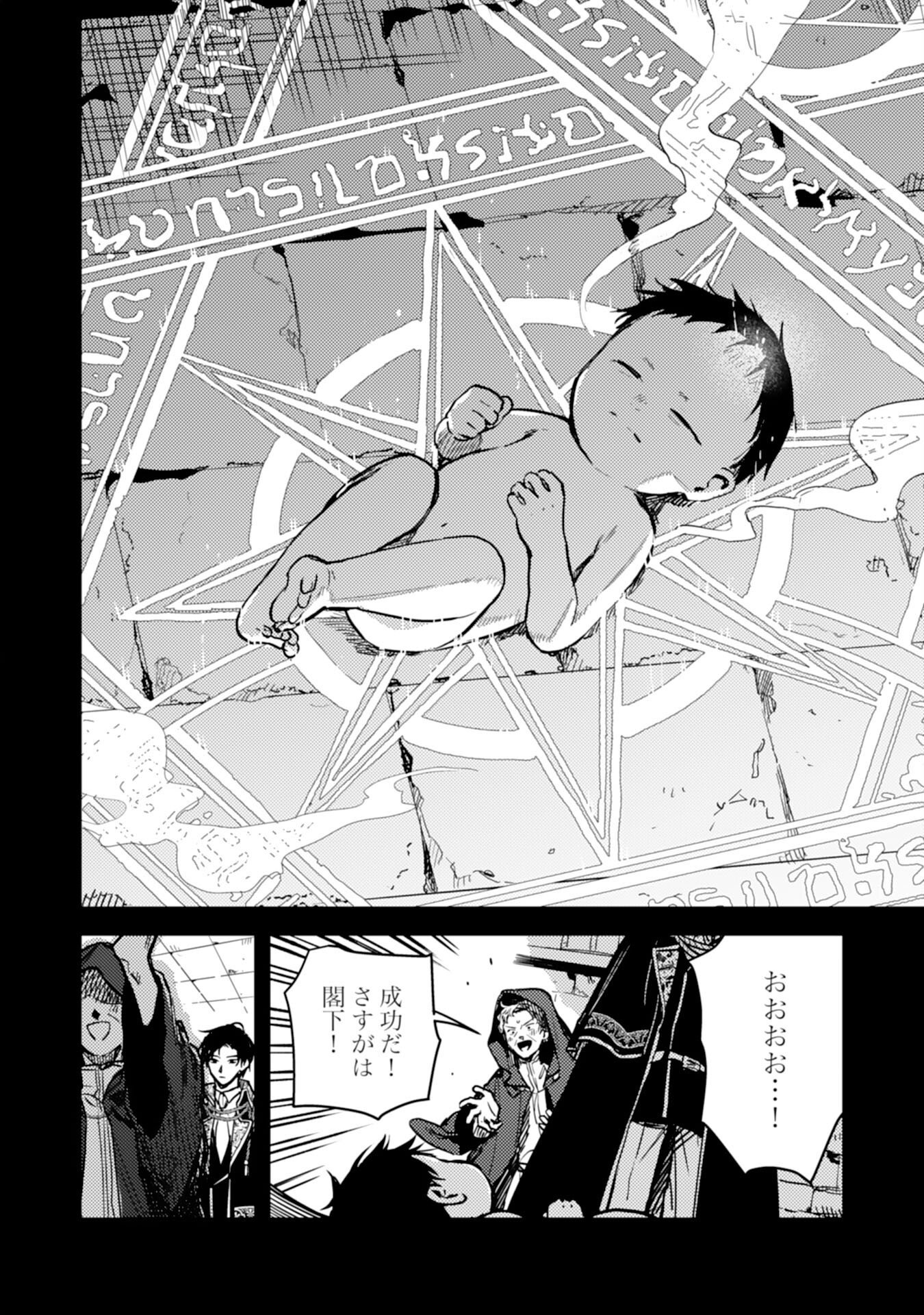 TENSEI AKUYAKU YOUJO WA SAIKYOU PAPA NO MANA MUSUME NI NARIMASHITA Chapter 25 page 22 - nihonkuni.com