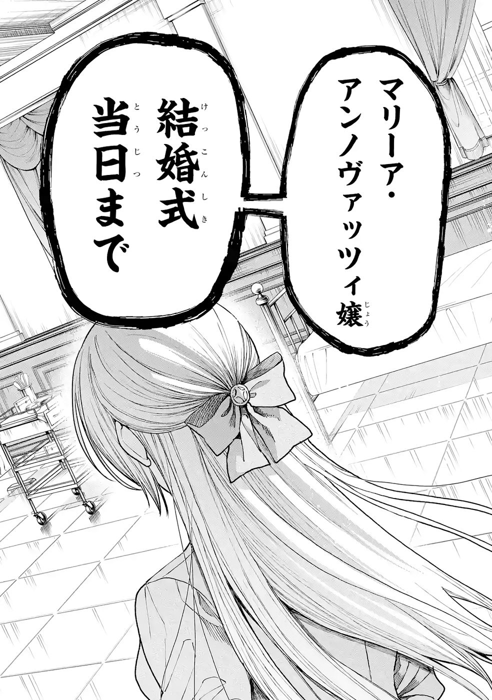 NIGASHITA SAKANA WA OOKIKATTA GA, TSURIAGETA SAKANA GA OOKISUGITA KEN Chap 39 - Pic 48