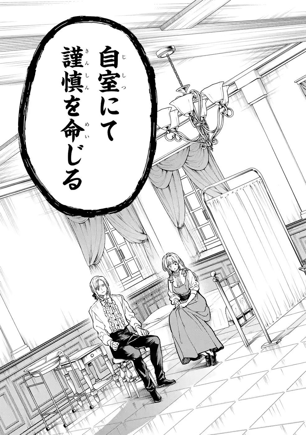 NIGASHITA SAKANA WA OOKIKATTA GA, TSURIAGETA SAKANA GA OOKISUGITA KEN Chap 39 - Pic 49