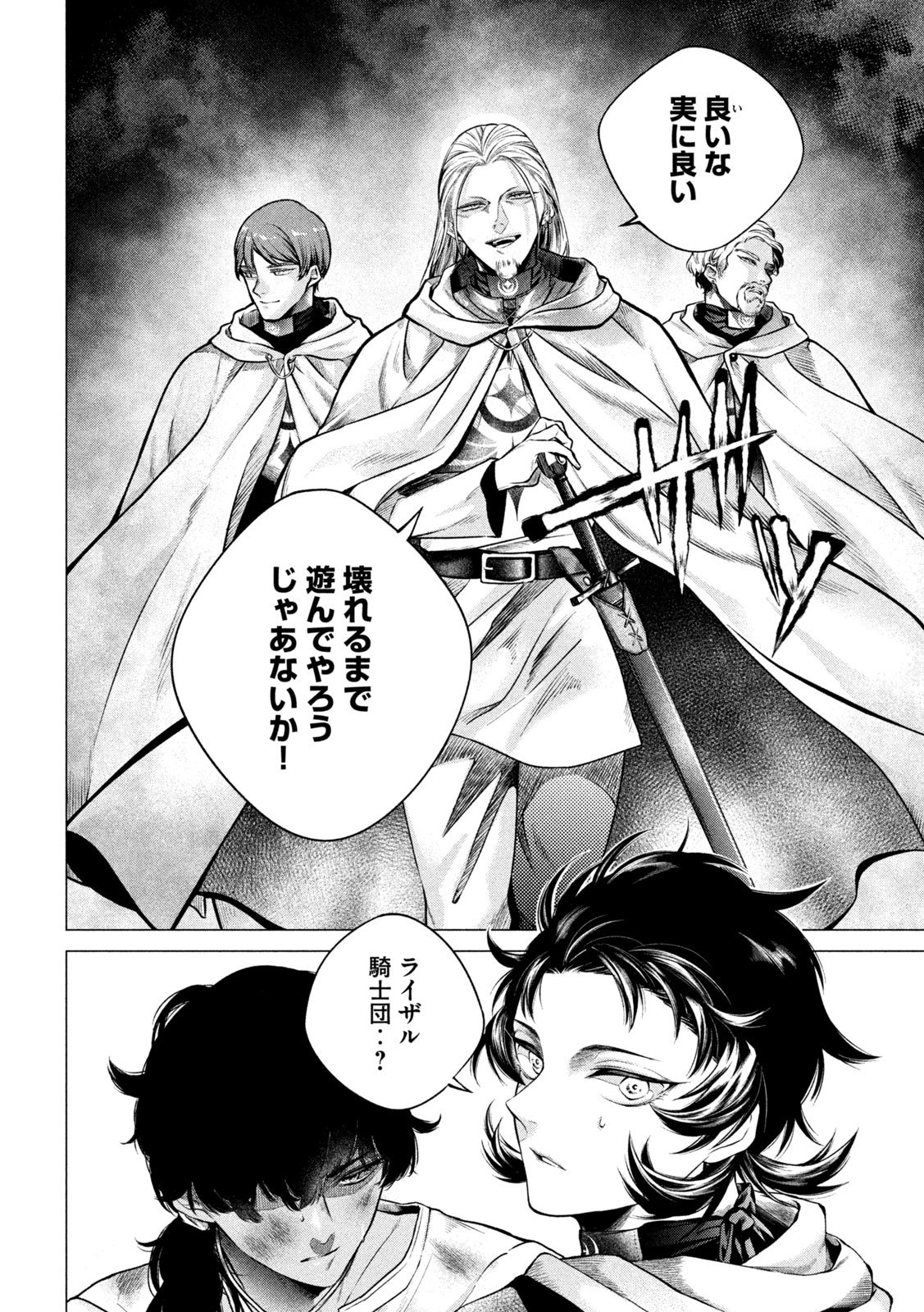 TOKUSHIN NO KISHI Chap 2 - Pic 12