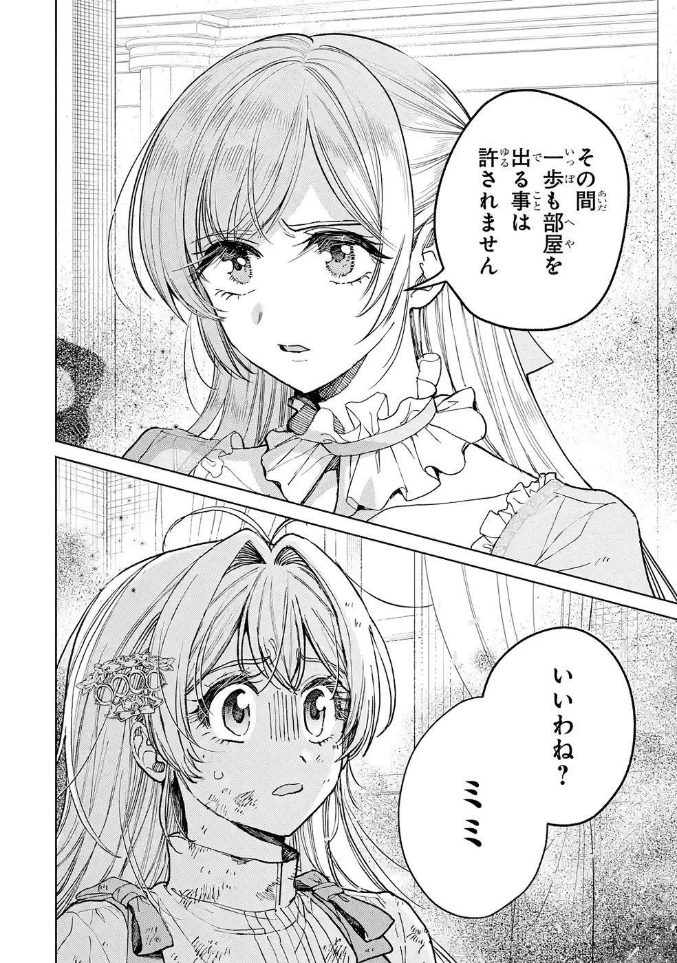 NIGASHITA SAKANA WA OOKIKATTA GA, TSURIAGETA SAKANA GA OOKISUGITA KEN Chap 39 - Pic 50