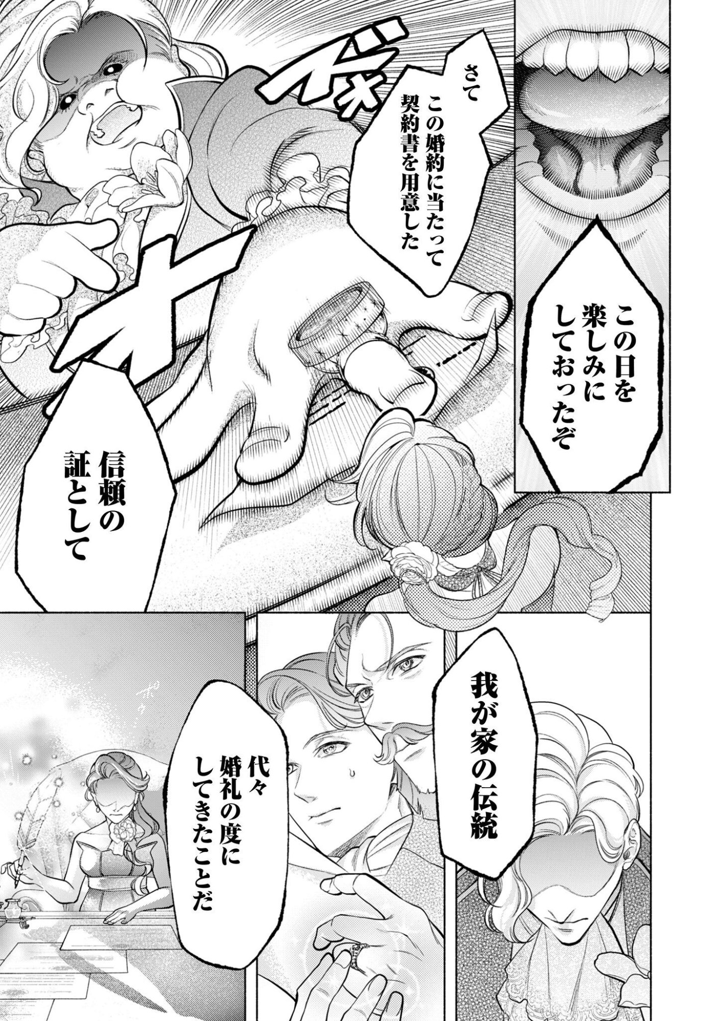 SHAKKIN MAMIRE NO YAKUSHI MINARAI DESU GA, GINKOU TOUTOKU NO KOUSHUKEI JINAN NI AISAREMASU Chapter 2 page 22 - nihonkuni.com